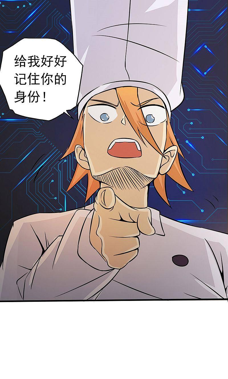 地府我开的 - 第54话 轮回 - 第9张图