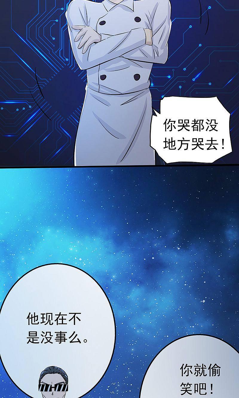 地府我开的 - 第54话 轮回 - 第14张图