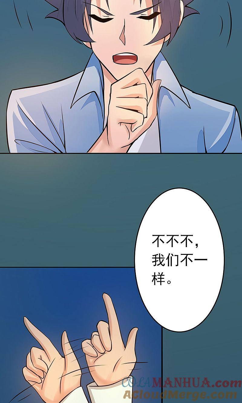 地府我开的 - 第54话 轮回 - 第40张图