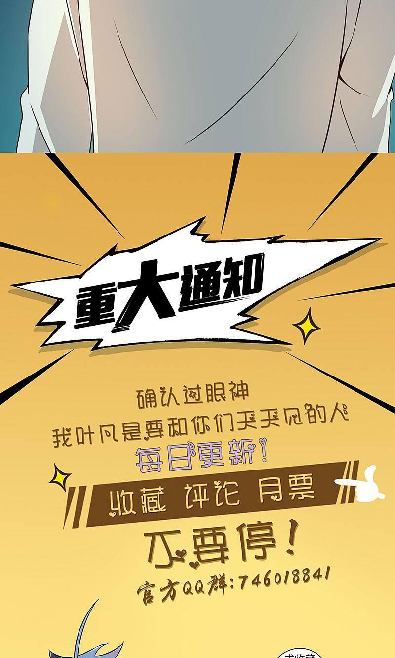 地府我开的 - 第54话 轮回 - 第44张图