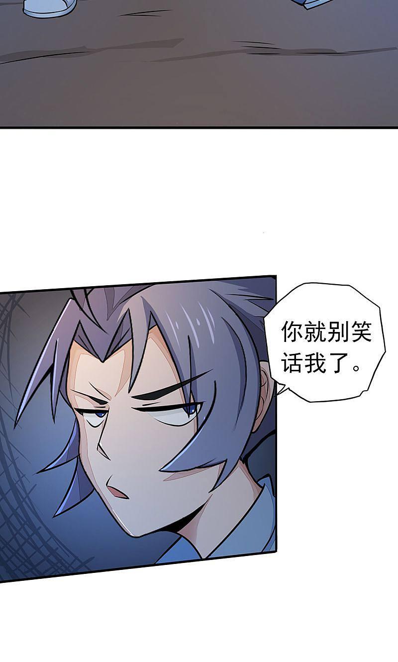 地府我开的 - 第54话 轮回 - 第5张图