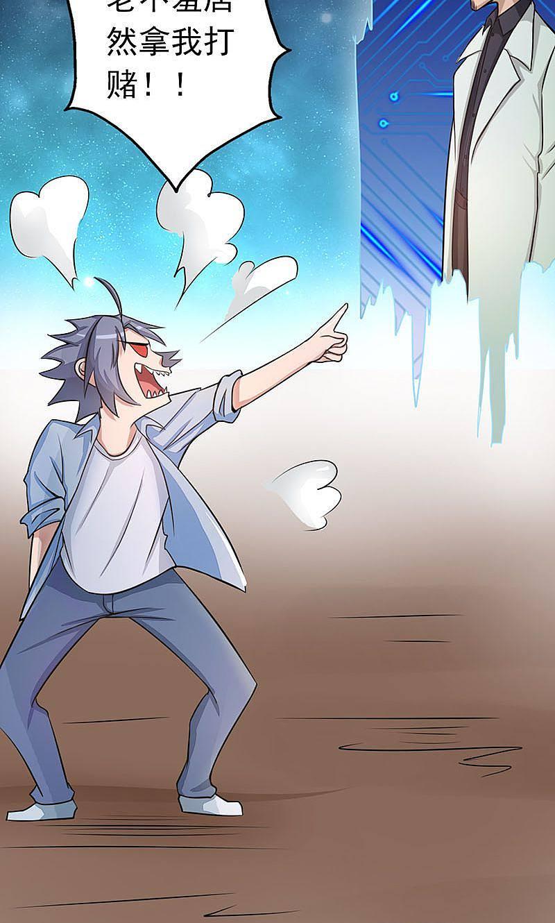 地府我开的 - 第54话 轮回 - 第26张图