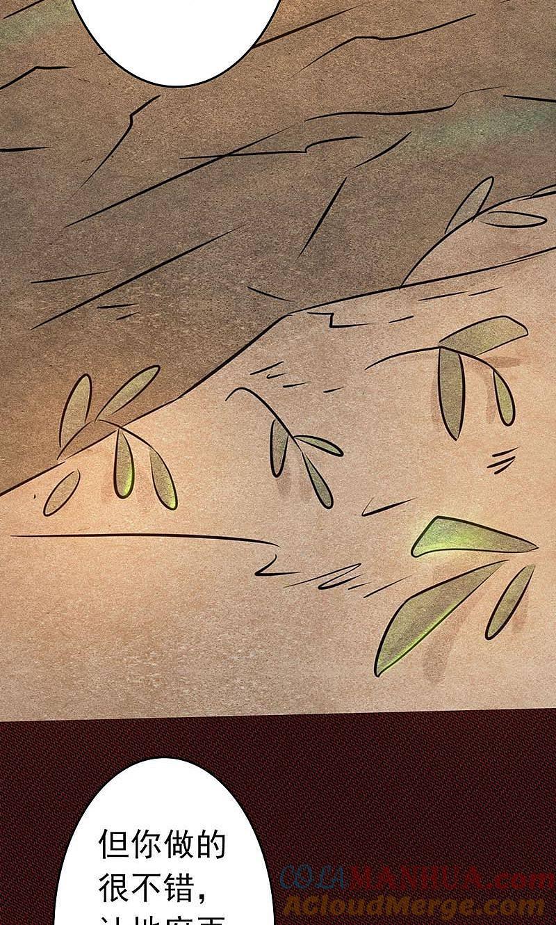 地府我开的 - 第54话 轮回 - 第37张图