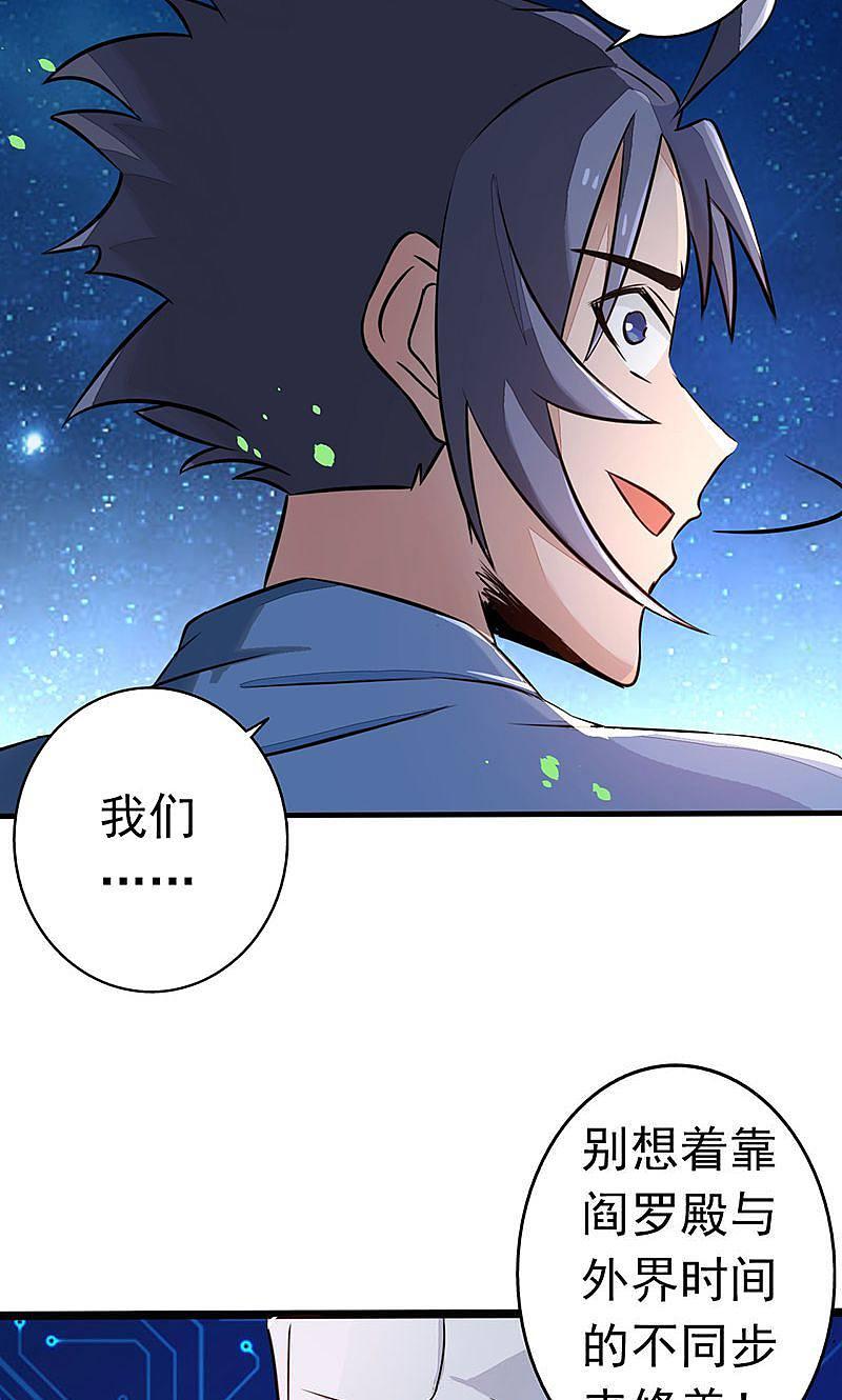 地府我开的 - 第54话 轮回 - 第20张图