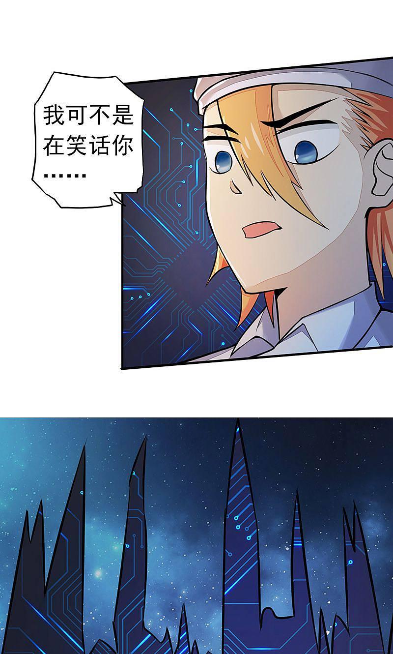 地府我开的 - 第54话 轮回 - 第6张图