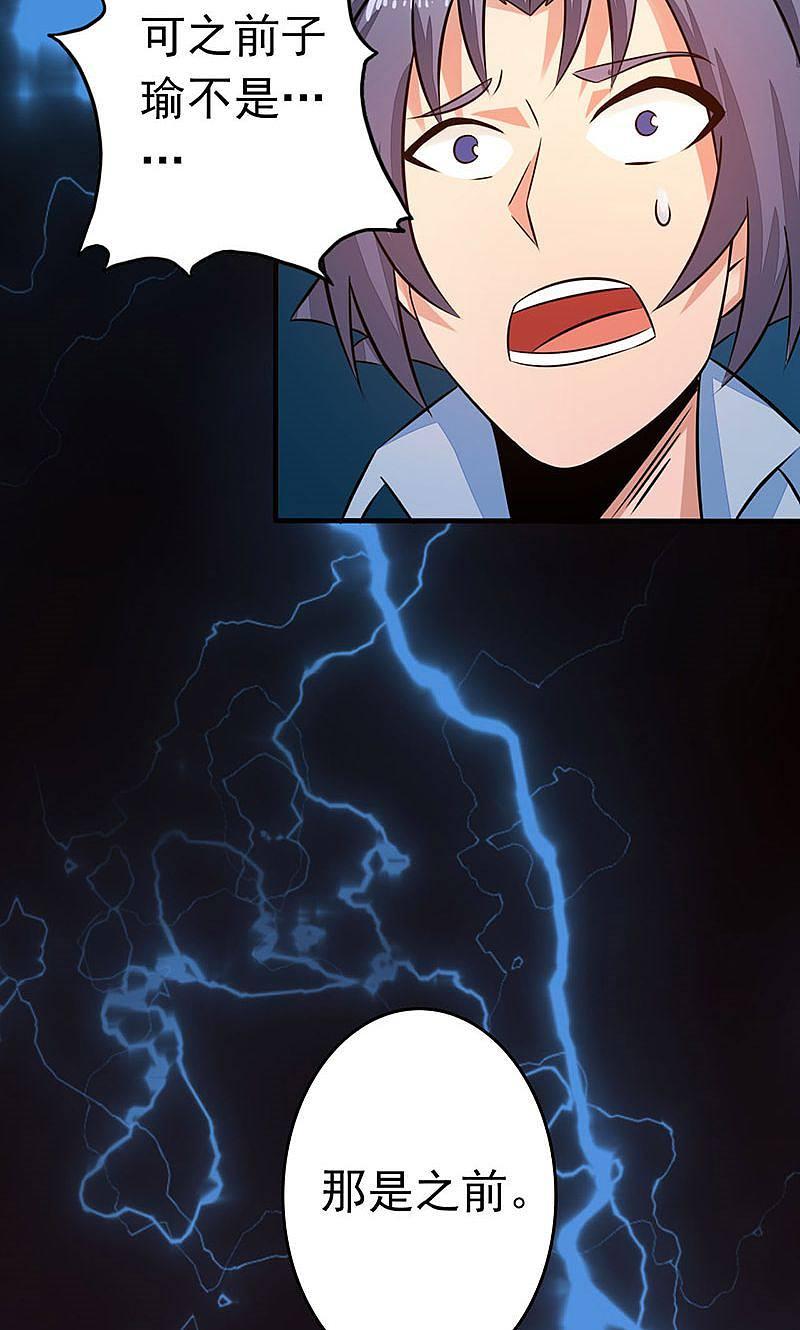 地府我开的 - 第54话 轮回 - 第35张图