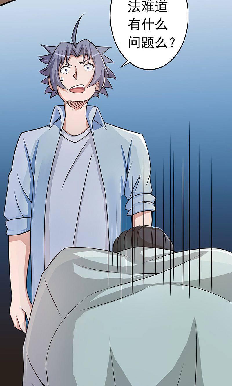 地府我开的 - 第54话 轮回 - 第29张图