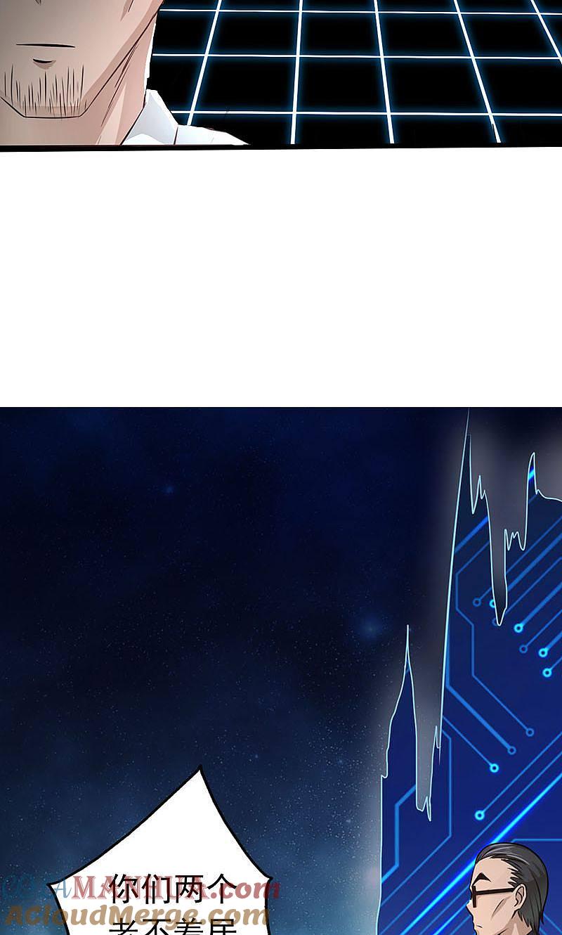 地府我开的 - 第54话 轮回 - 第25张图