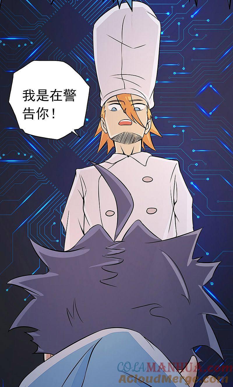 地府我开的 - 第54话 轮回 - 第7张图