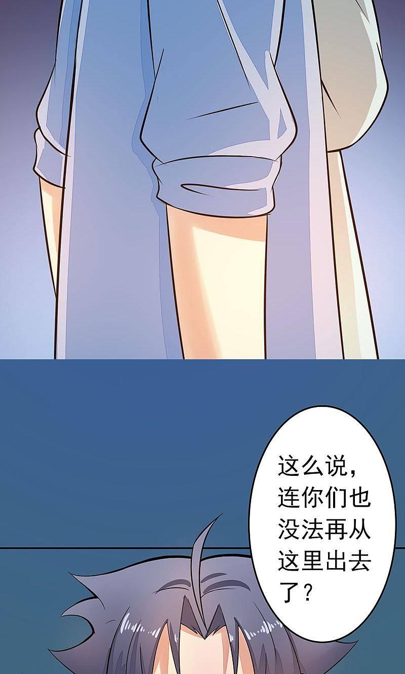 地府我开的 - 第54话 轮回 - 第39张图
