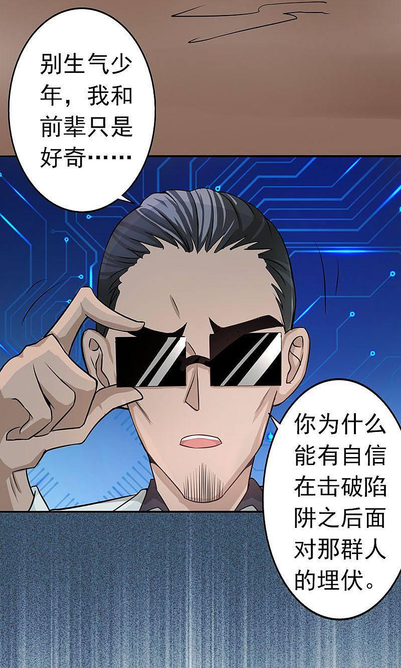 地府我开的 - 第54话 轮回 - 第27张图