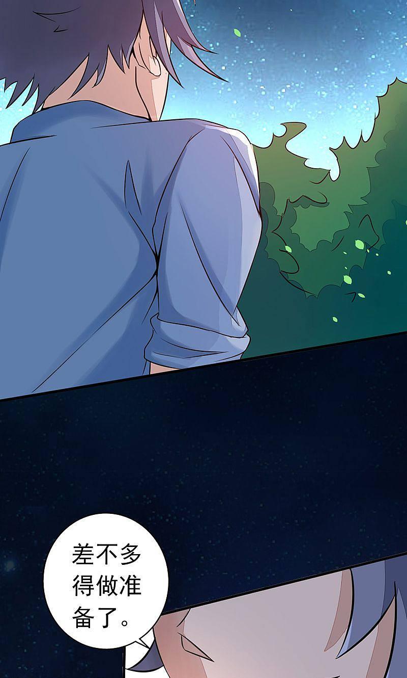 地府我开的 - 第54话 轮回 - 第17张图