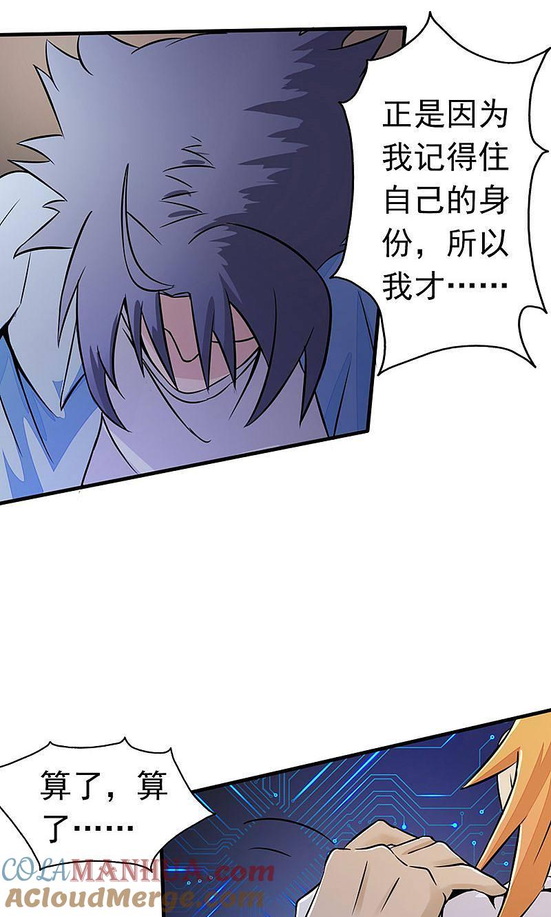 地府我开的 - 第54话 轮回 - 第10张图