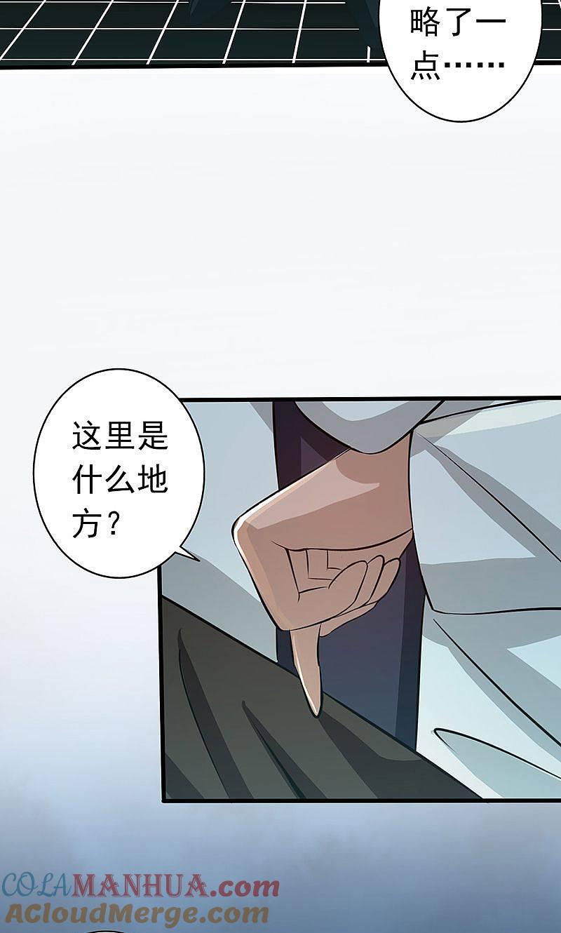 地府我开的 - 第54话 轮回 - 第31张图
