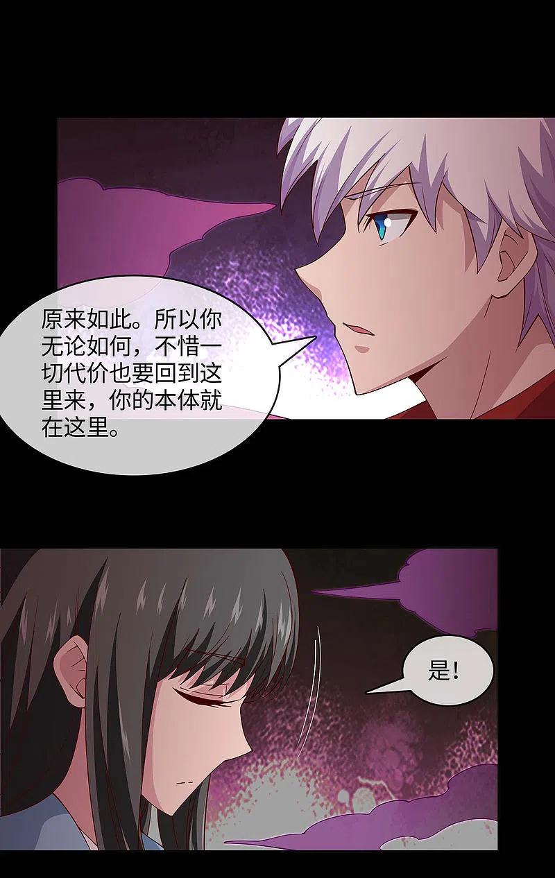 地府我开的 - 第548话 调换 - 第2张图