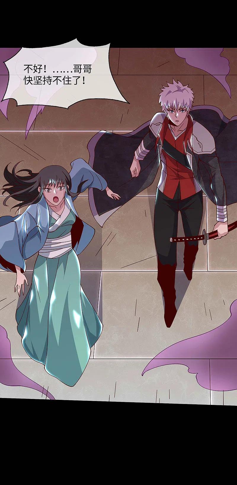 地府我开的 - 第548话 调换 - 第8张图