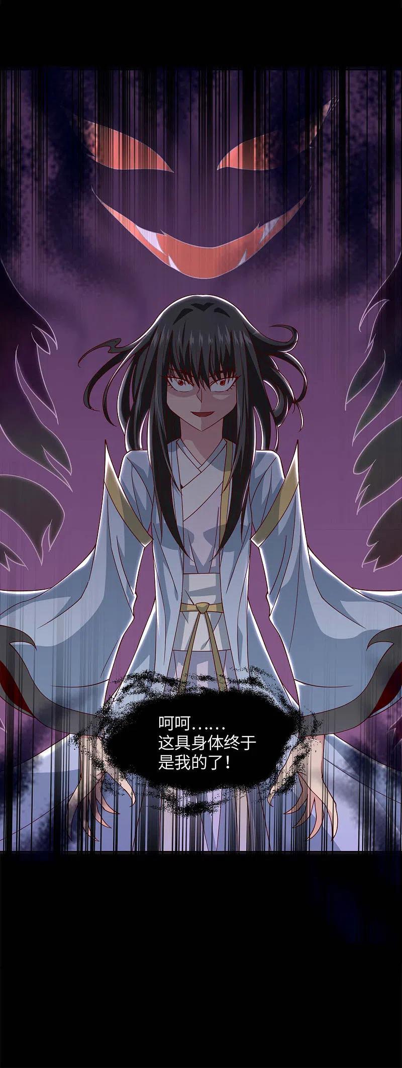 地府我开的 - 第548话 调换 - 第20张图