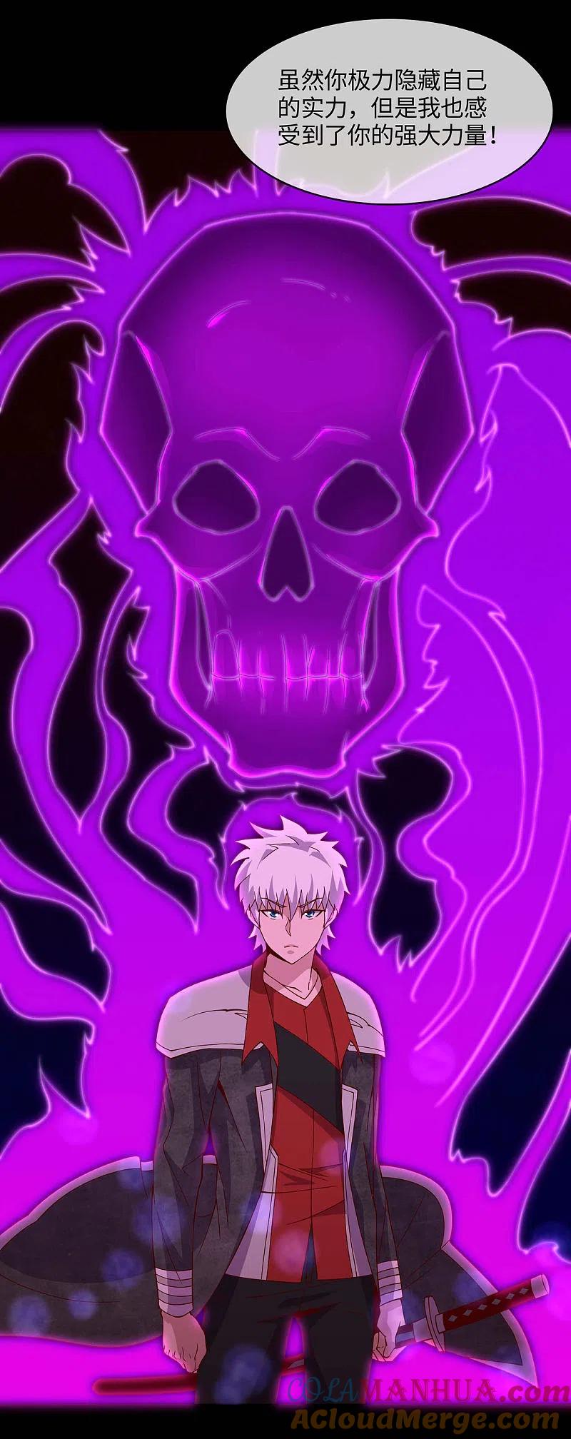 地府我开的 - 第548话 调换 - 第3张图