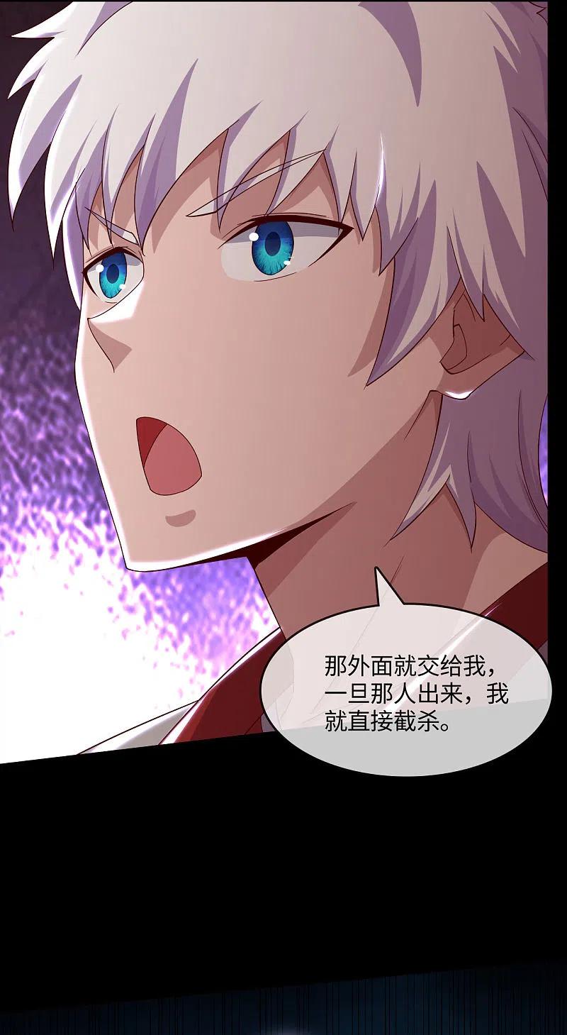 地府我开的 - 第548话 调换 - 第12张图