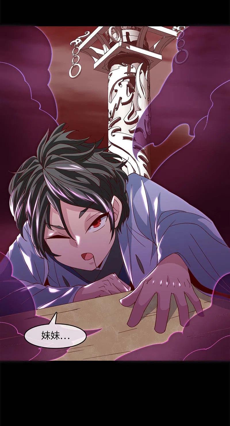 地府我开的 - 第548话 调换 - 第18张图