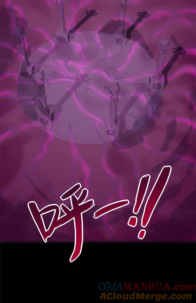 地府我开的 - 第548话 调换 - 第17张图