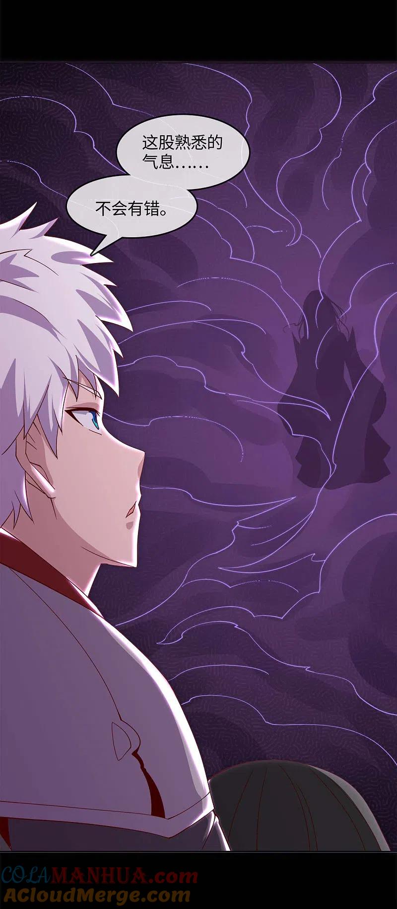 地府我开的 - 第548话 调换 - 第19张图