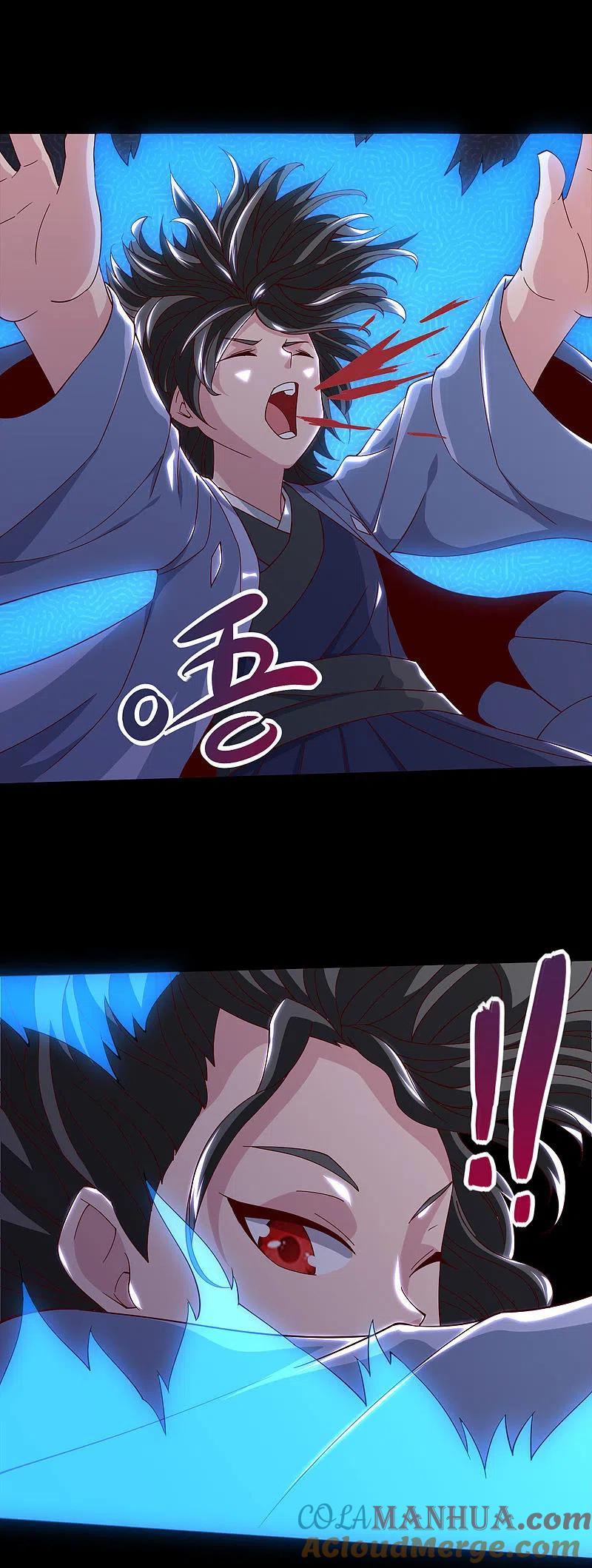 地府我开的 - 第548话 调换 - 第9张图