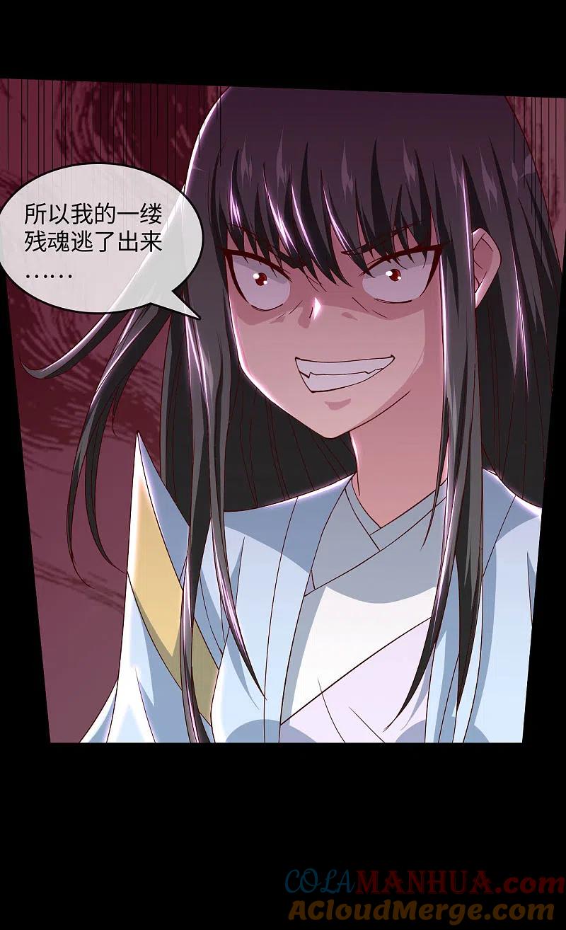 地府我开的 - 第549话 被封印的八岐大蛇 - 第3张图