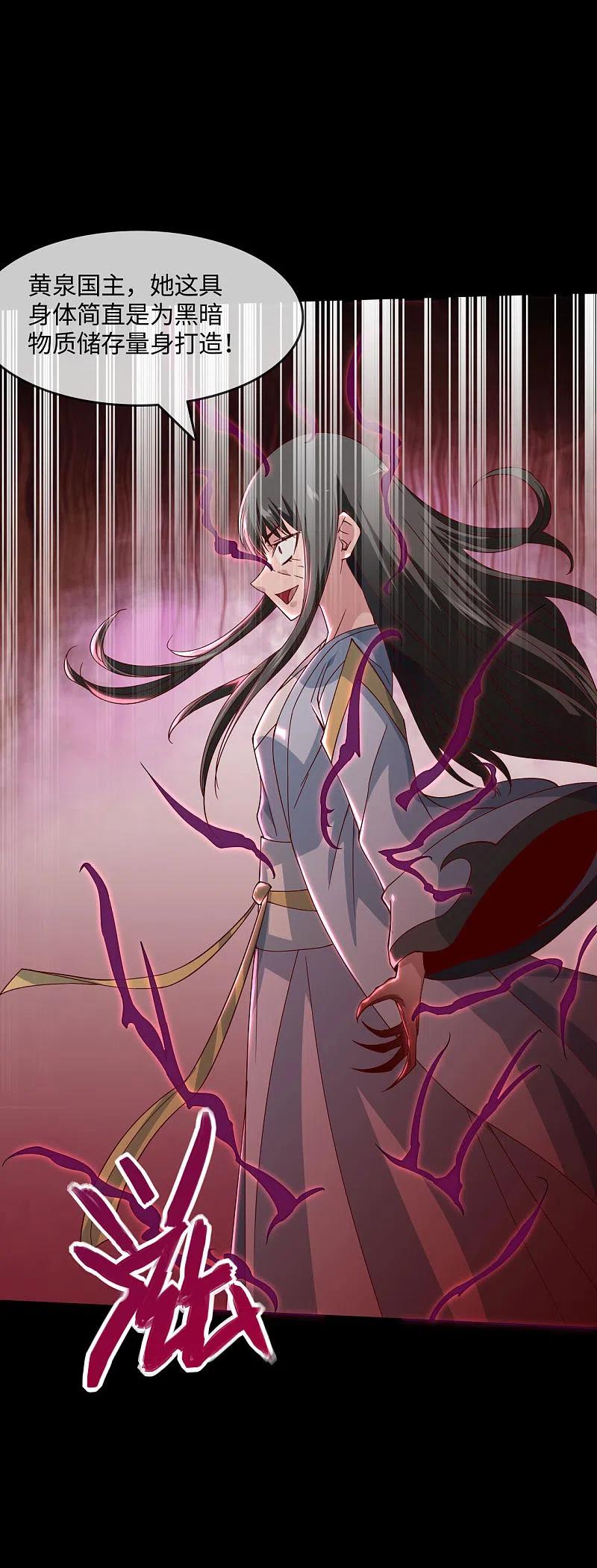 地府我开的 - 第549话 被封印的八岐大蛇 - 第14张图