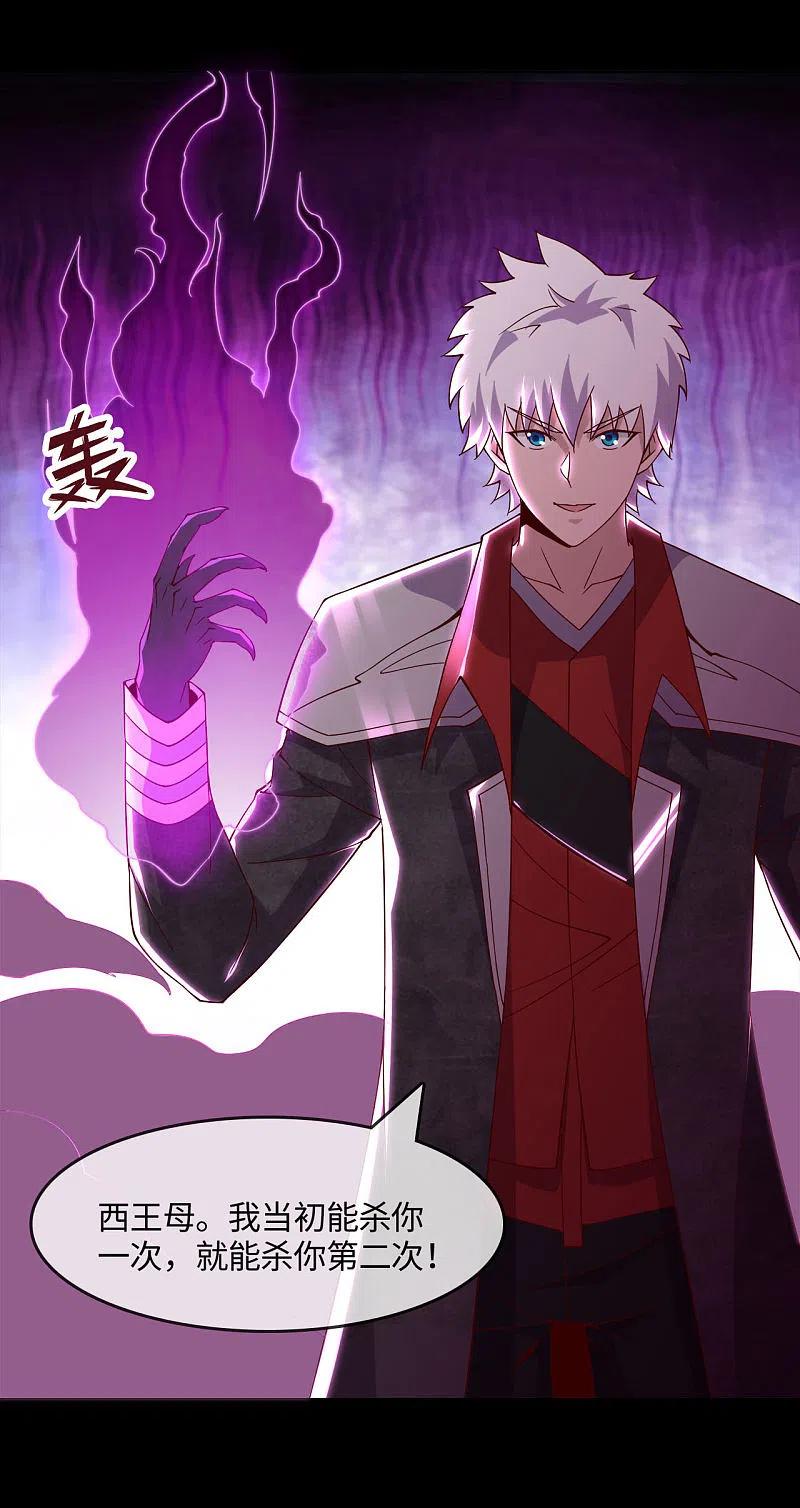 地府我开的 - 第549话 被封印的八岐大蛇 - 第6张图