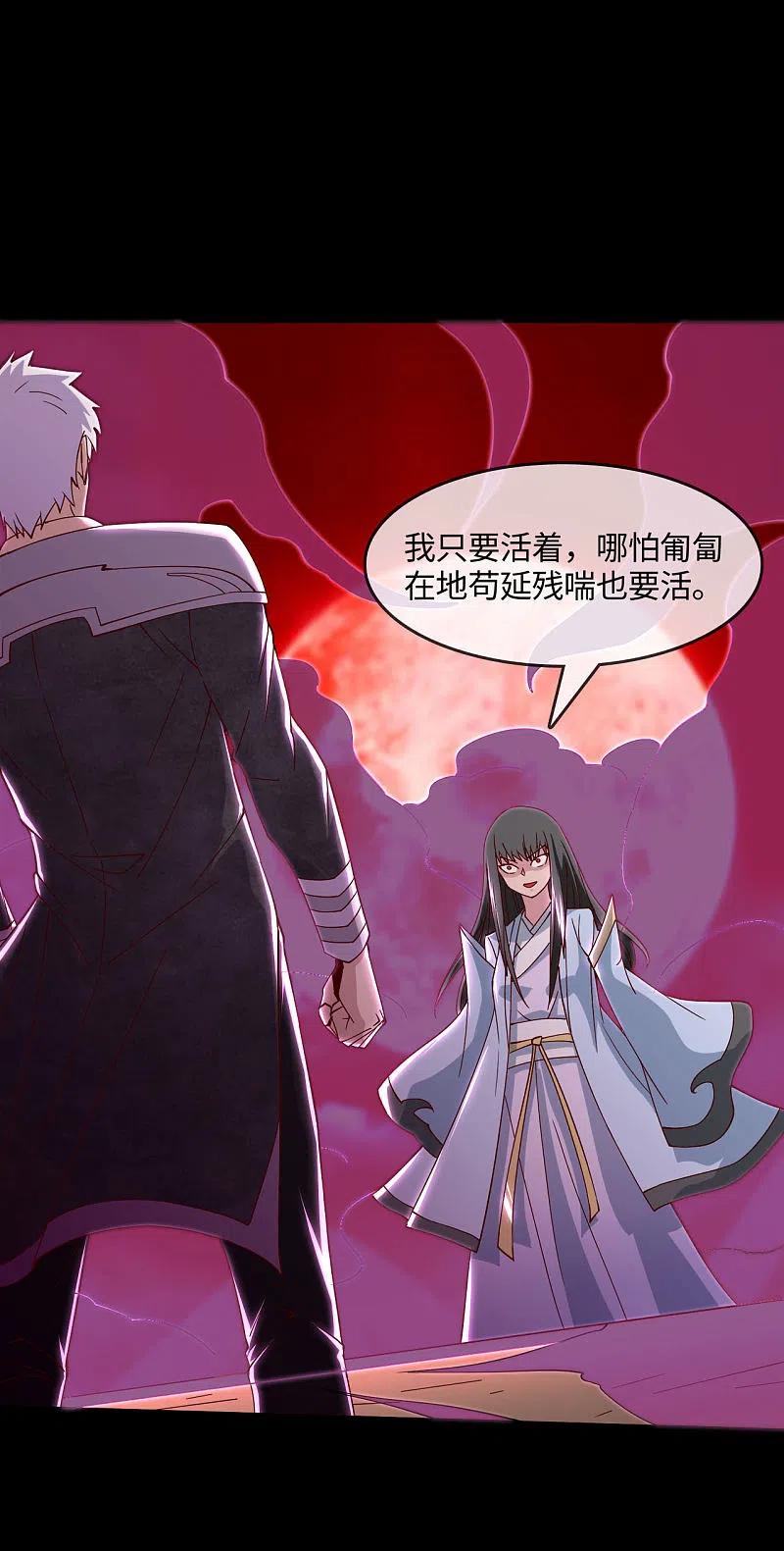 地府我开的 - 第549话 被封印的八岐大蛇 - 第2张图