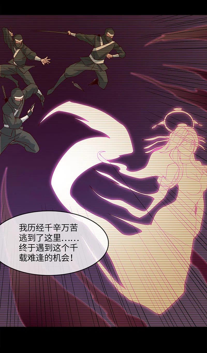 地府我开的 - 第549话 被封印的八岐大蛇 - 第4张图