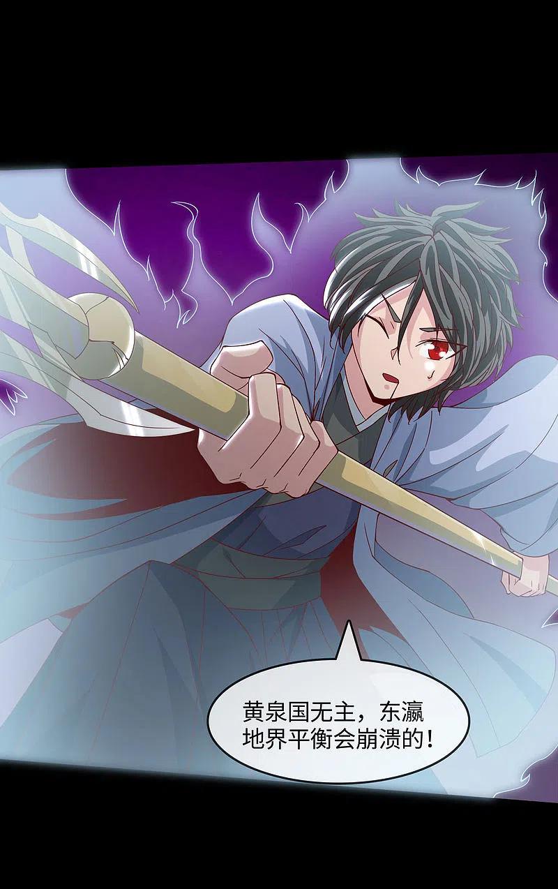 地府我开的 - 第549话 被封印的八岐大蛇 - 第12张图