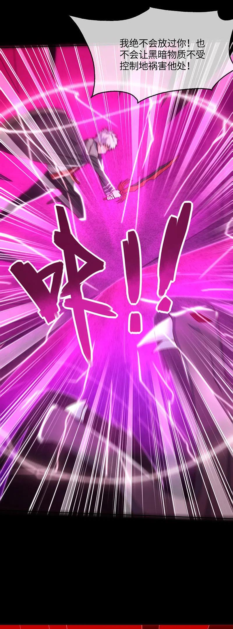 地府我开的 - 第550话 大蛇出世，劫难已致 - 第6张图