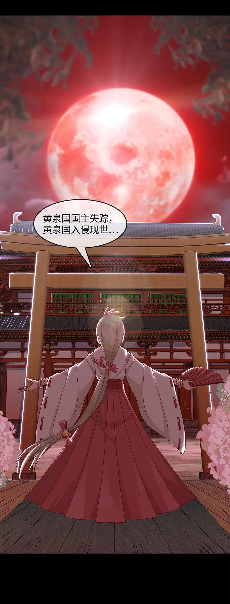 地府我开的 - 第550话 大蛇出世，劫难已致 - 第14张图