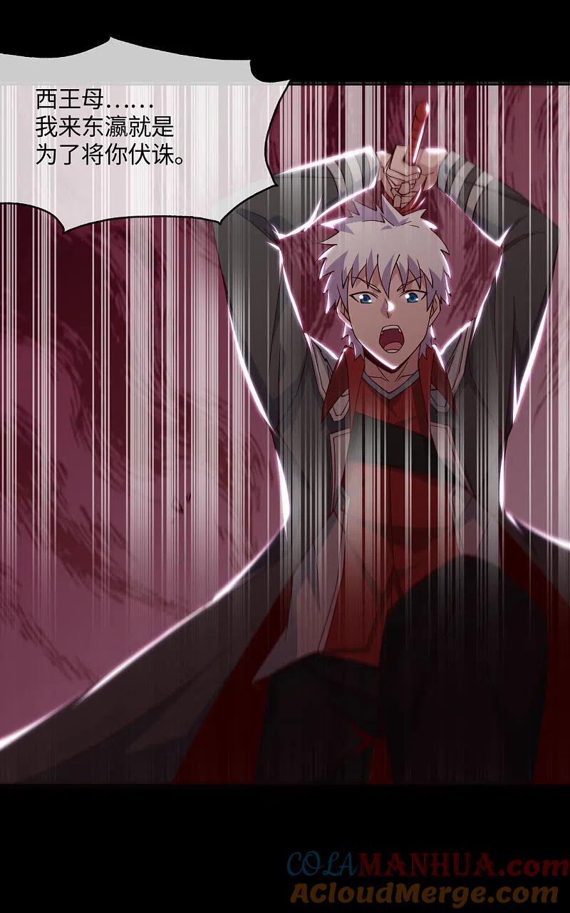 地府我开的 - 第550话 大蛇出世，劫难已致 - 第5张图