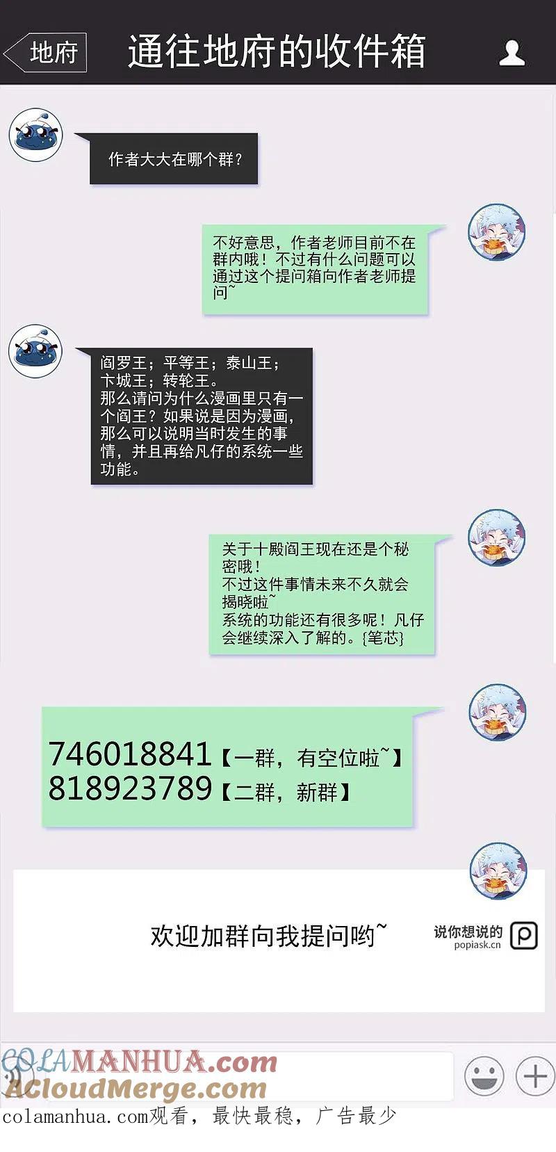 地府我开的 - 第550话 大蛇出世，劫难已致 - 第17张图