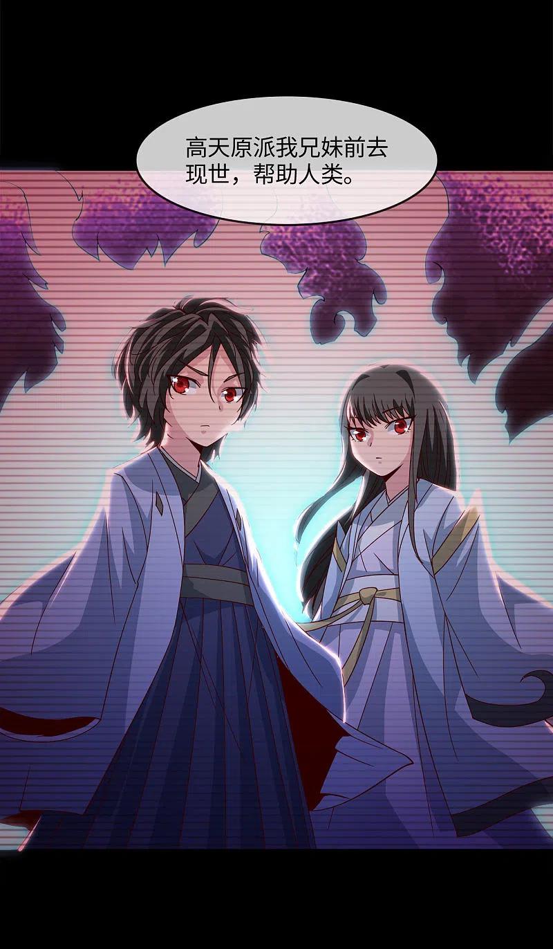 地府我开的 - 第551话 三神器的传说 - 第12张图