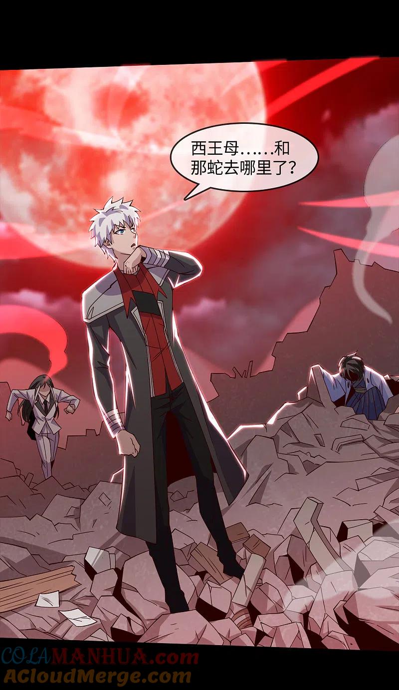 地府我开的 - 第551话 三神器的传说 - 第5张图