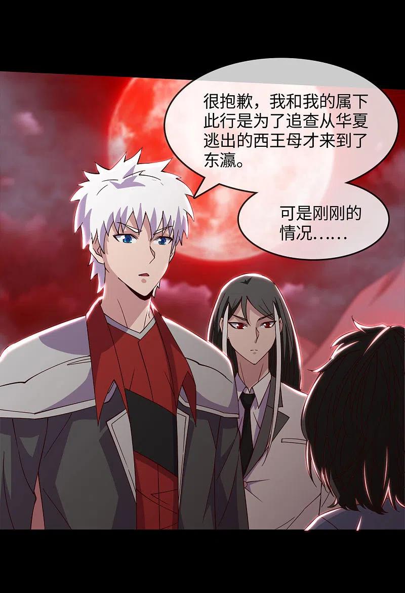 地府我开的 - 第551话 三神器的传说 - 第6张图