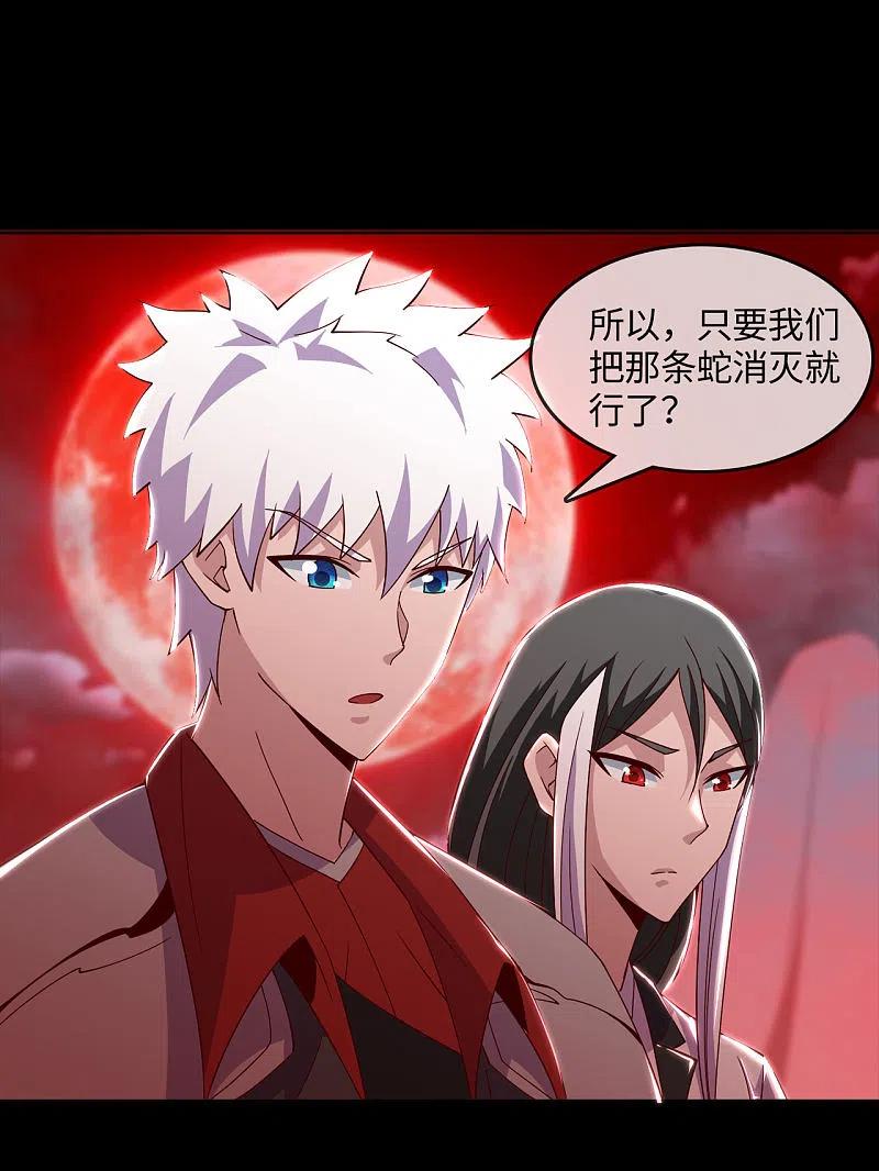 地府我开的 - 第551话 三神器的传说 - 第8张图