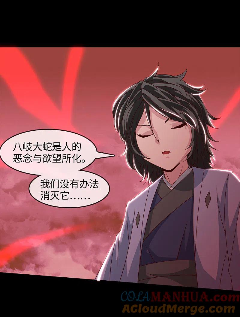 地府我开的 - 第551话 三神器的传说 - 第9张图