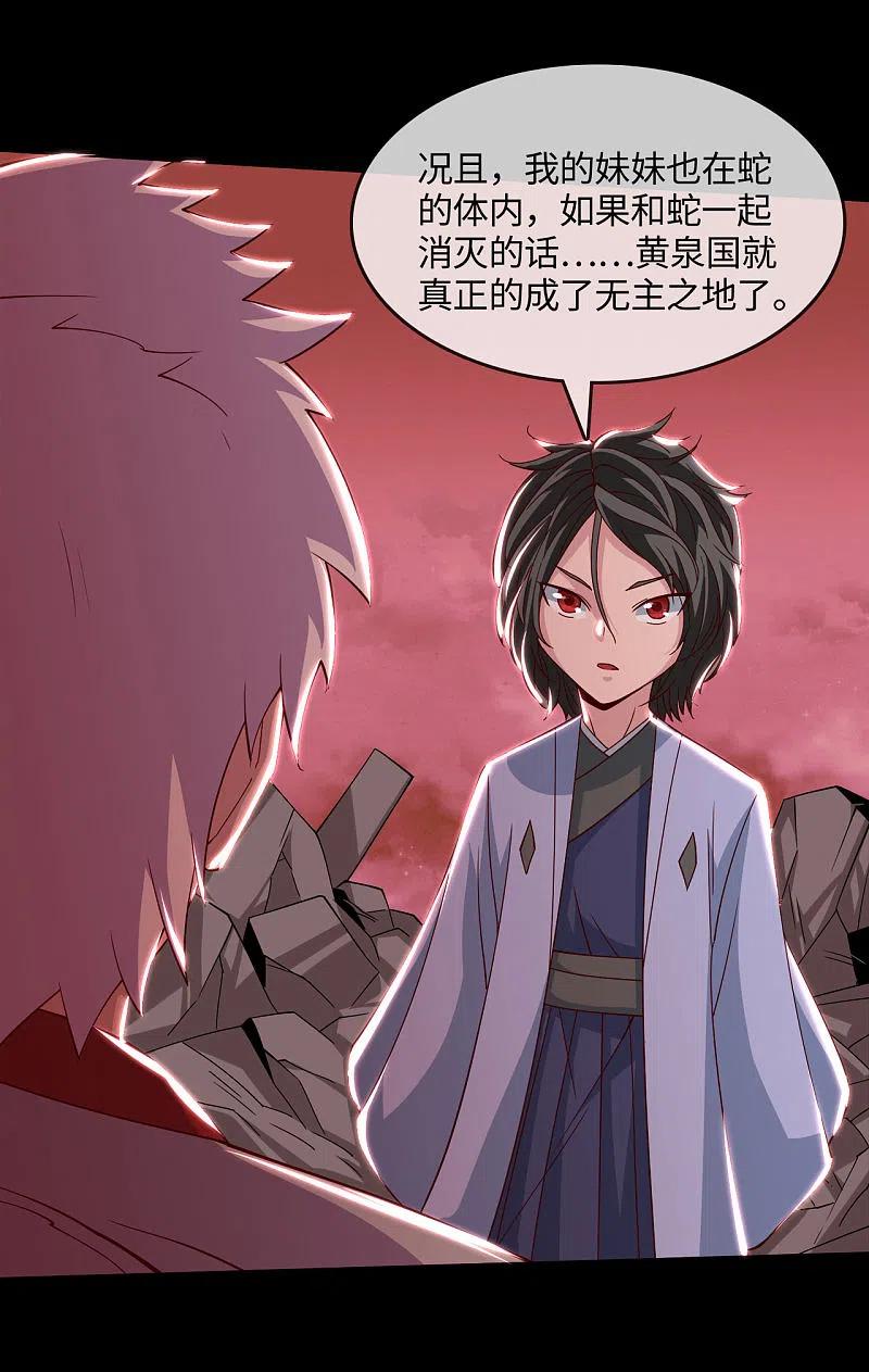 地府我开的 - 第551话 三神器的传说 - 第10张图