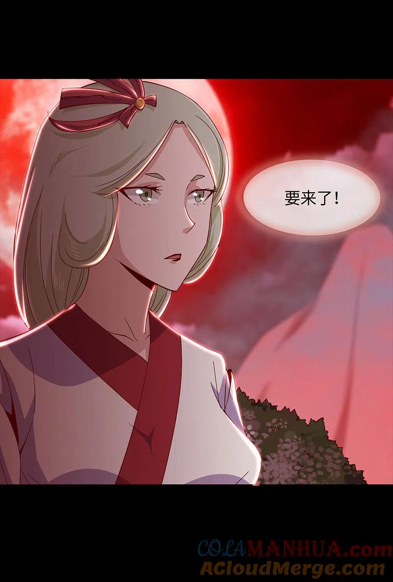 地府我开的 - 第552话 赤红巫女 - 第5张图