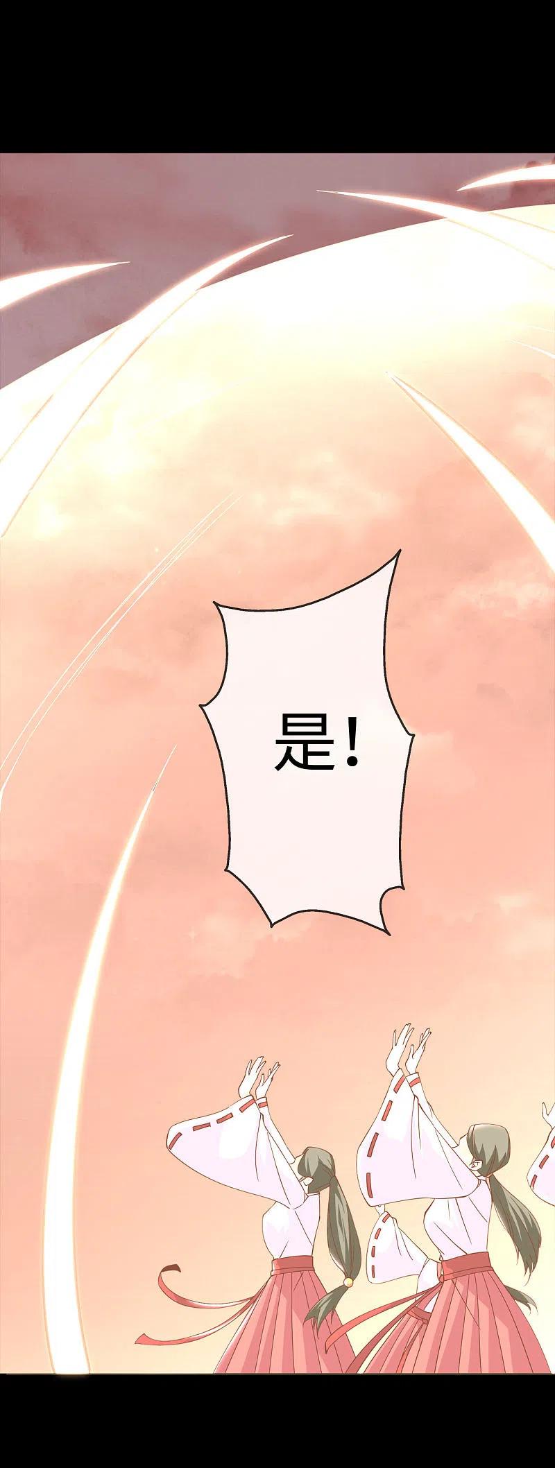 地府我开的 - 第552话 赤红巫女 - 第10张图