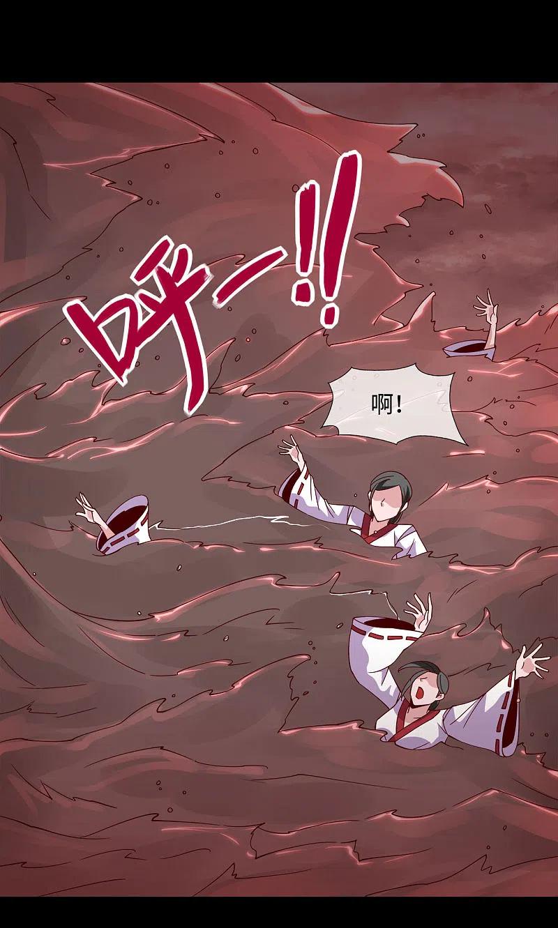 地府我开的 - 第552话 赤红巫女 - 第18张图