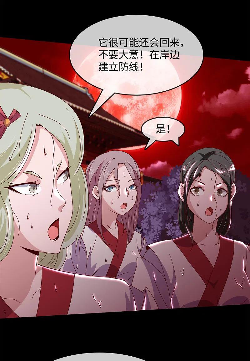 地府我开的 - 第553话 八咫镜的考验 - 第14张图