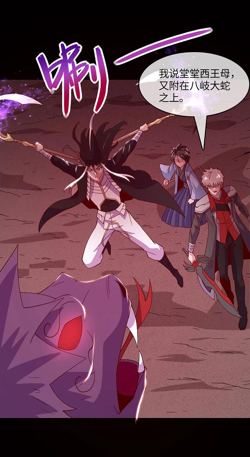 地府我开的 - 第553话 八咫镜的考验 - 第2张图