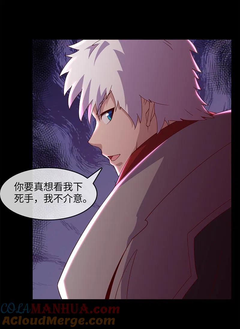 地府我开的 - 第553话 八咫镜的考验 - 第9张图