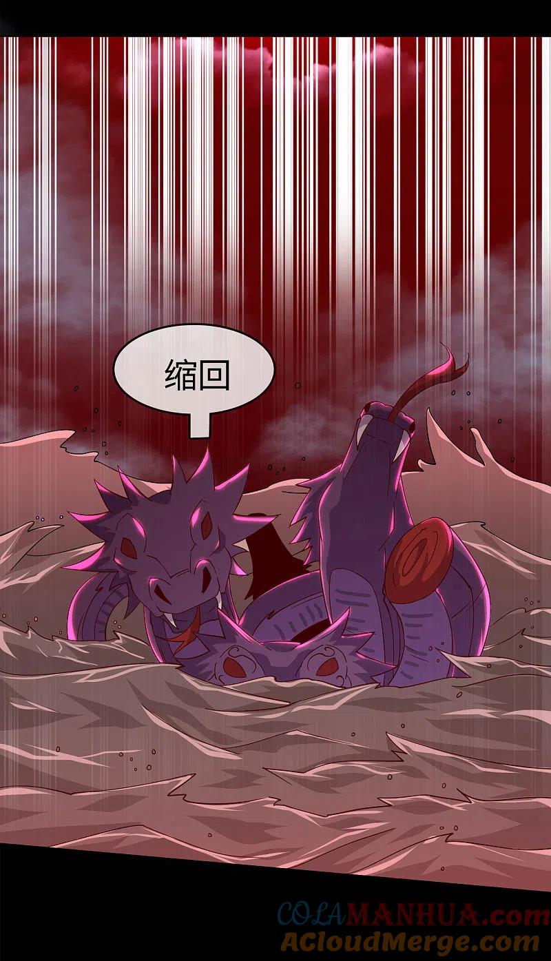 地府我开的 - 第553话 八咫镜的考验 - 第13张图